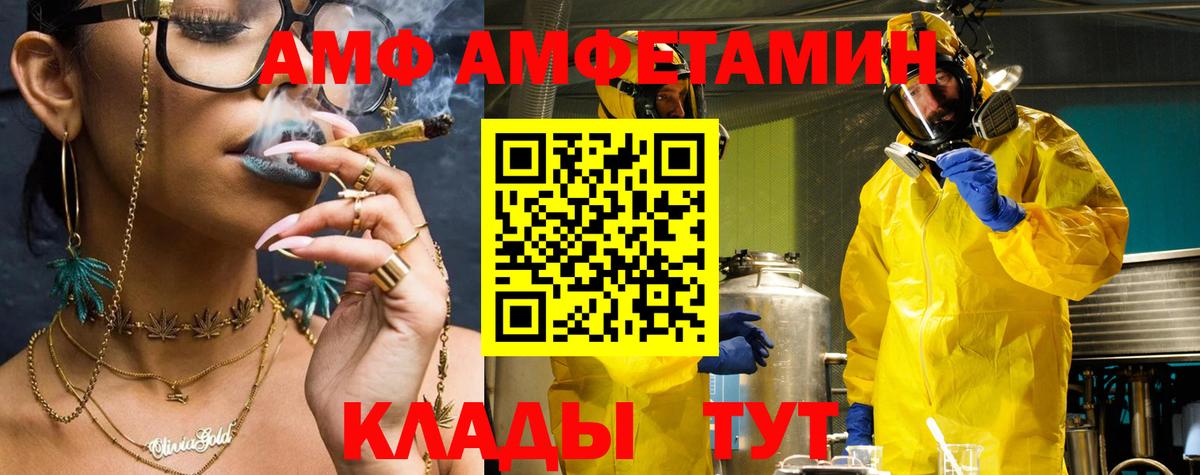 АМФЕТАМИН Розовый Знаменск