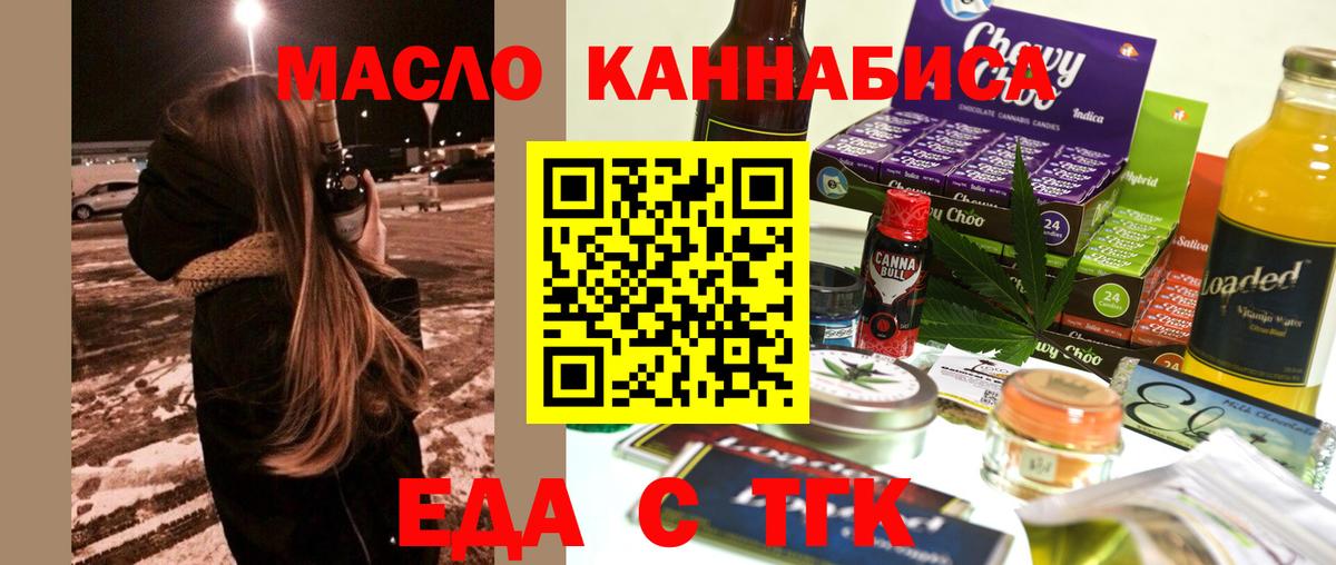 Cannafood конопля  Вход с VPN  Знаменск 