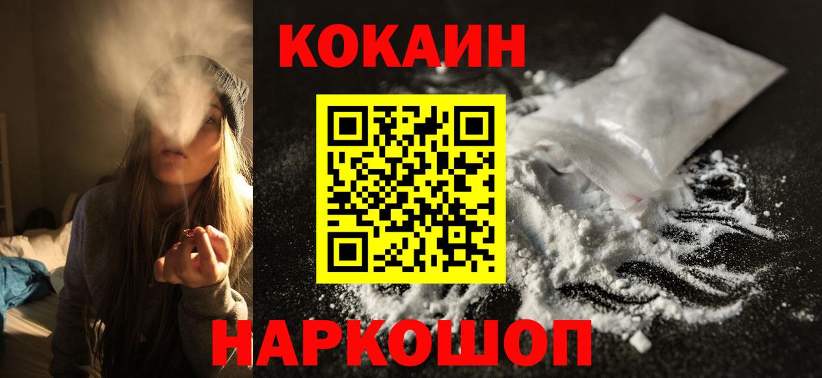 Cocaine Боливия  где купить наркоту  Кокаин  Знаменск  COCAIN Колумбийский  Вход с VPN 