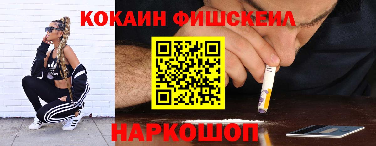 КОКАИН Колумбийский Знаменск