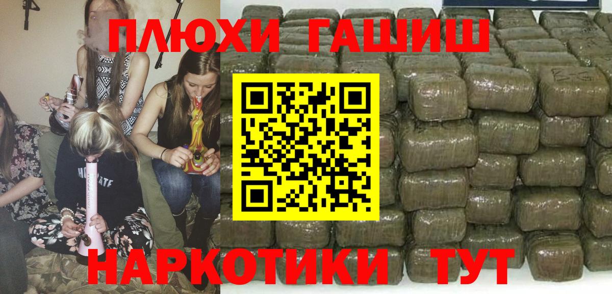 ГАШ Cannabis  Гашиш AMNESIA HAZE  Знаменск  Вход с VPN 