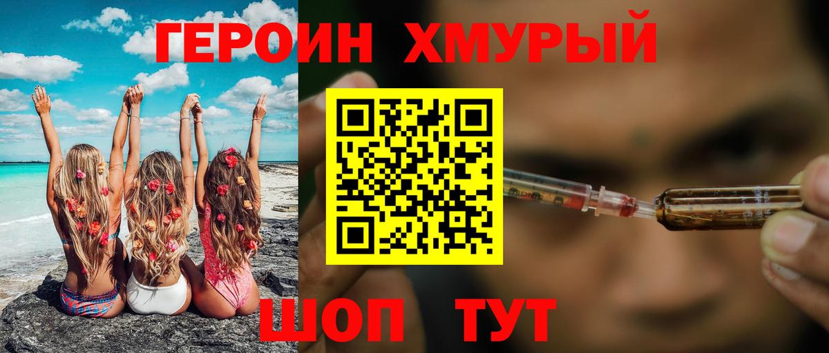Знаменск  Героин афганец  Вход с VPN 