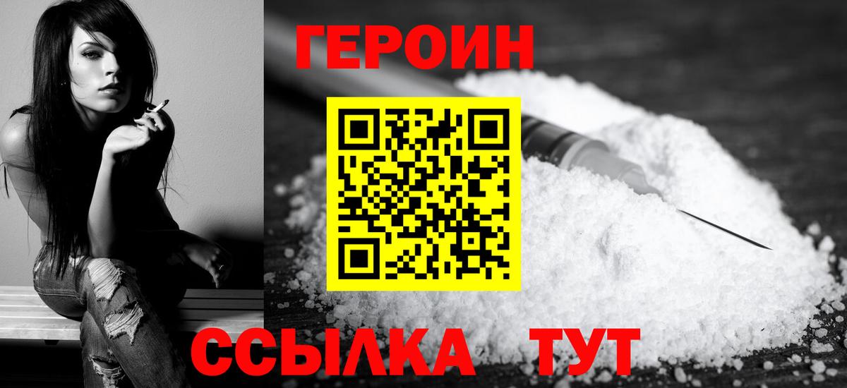 Героин гречка Знаменск