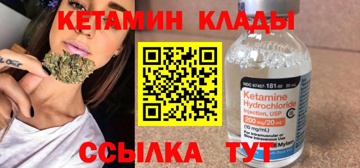 Знаменск  Кетамин VHQ  Вход с VPN 