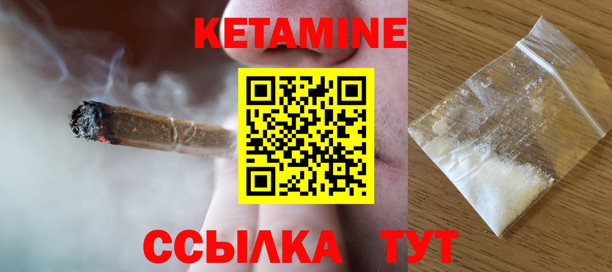 КЕТАМИН  A-PVP СОЛЬ кристаллы  Cocaine  Вход с VPN  МАРИХУАНА  Гашиш  Меф МЯУ МЯУ   Знаменск  МЕТАМФЕТАМИН 