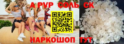 эйфоретик Бийск