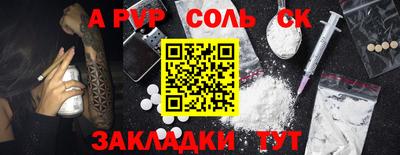 эйфоретик Бийск