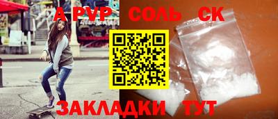 эйфоретик Бийск