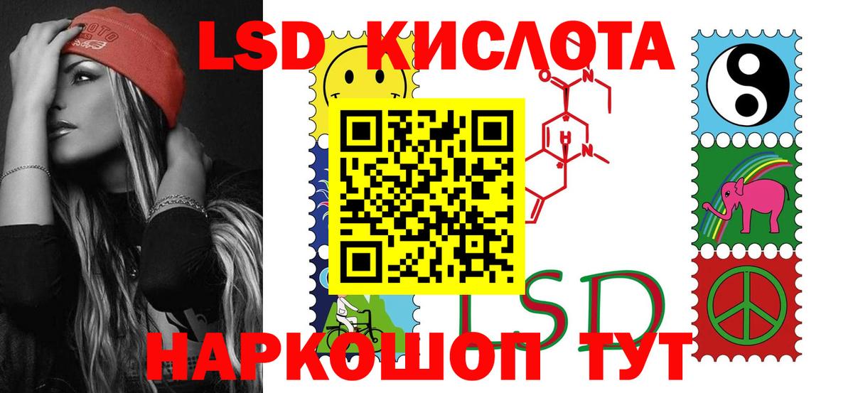 Лсд 25 экстази ecstasy Знаменск