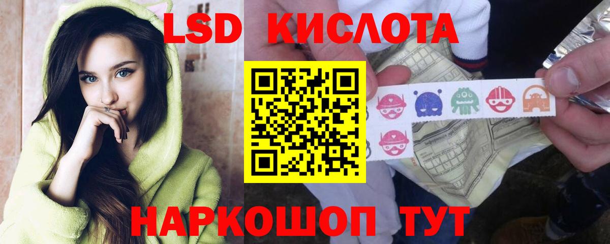 LSD-25 экстази  Лсд 25 экстази ecstasy  Знаменск  Вход с VPN  Лсд 25 экстази ecstasy 
