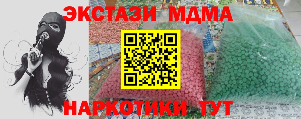 МДМА Molly  MDMA  Вход с VPN  Знаменск  MDMA VHQ 