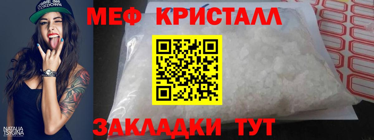 МЕФ мука Знаменск