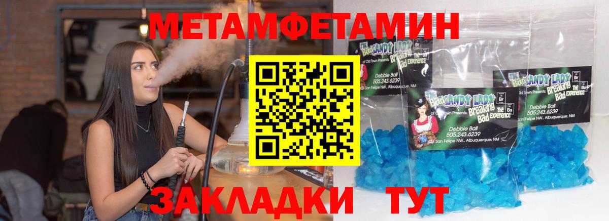 Метамфетамин  Вход с VPN  Знаменск  Метамфетамин Декстрометамфетамин 99.9% 