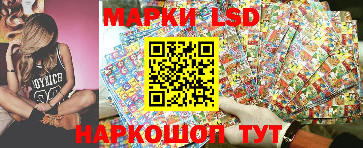 Знаменск  даркнет сайт  Вход с VPN  Наркотические марки 1500мкг  Наркотические марки 1500мкг 