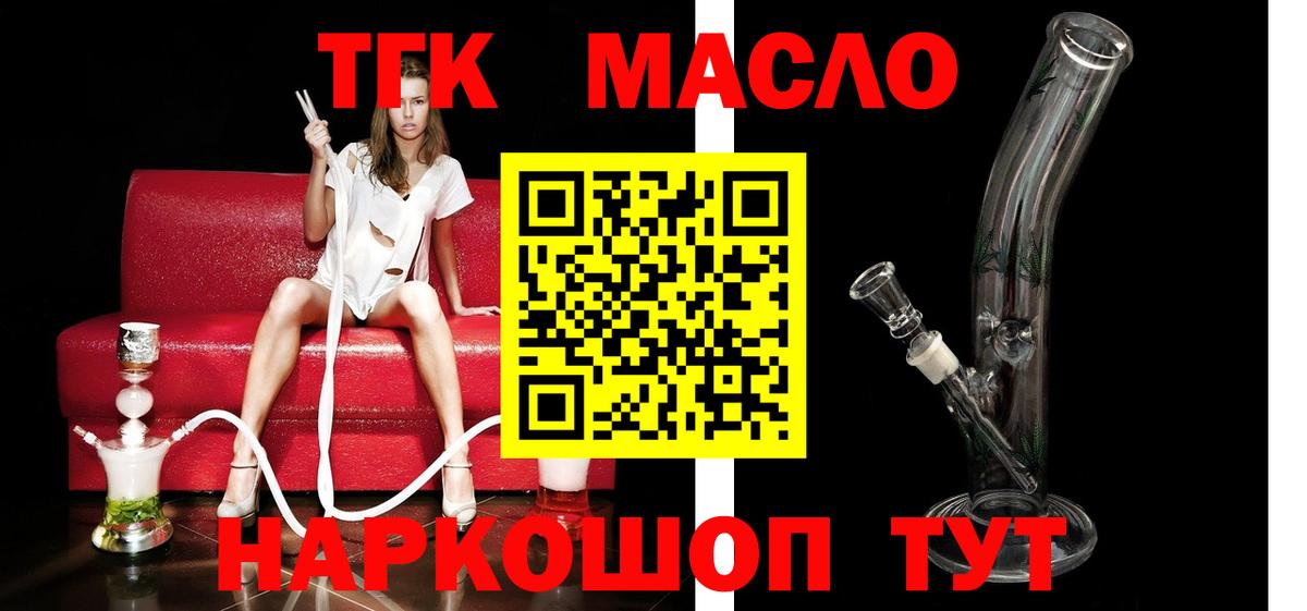 ТГК вейп  ТГК Wax  Знаменск  Вход с VPN 